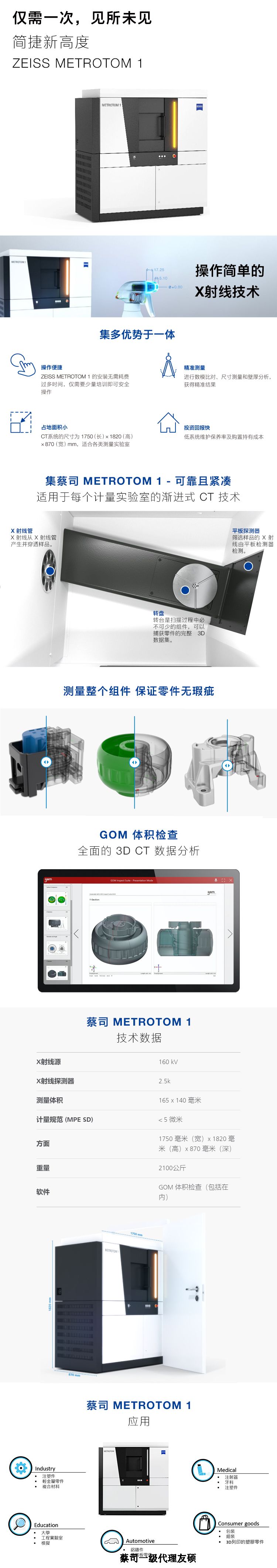 潜江潜江蔡司潜江工业CT